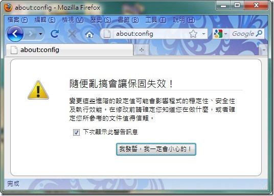 FireFoxIccset1