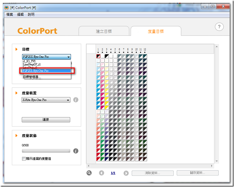 p2p-ColorPort